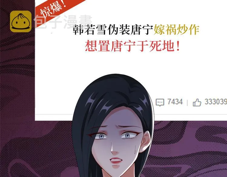 第四十八话 墨霆的手段 第77页