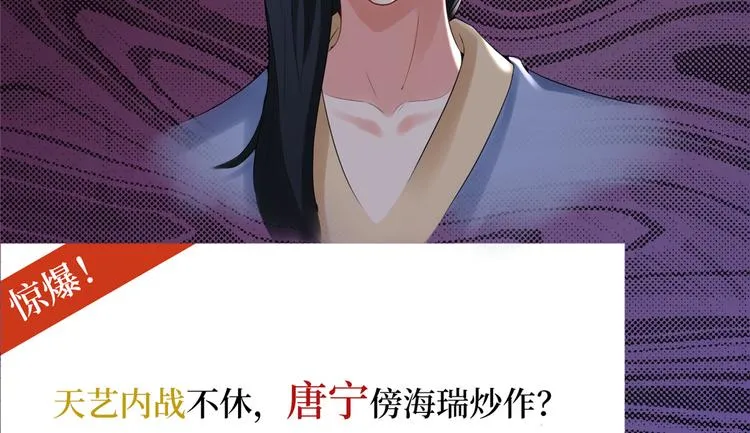 第四十八话 墨霆的手段 第78页