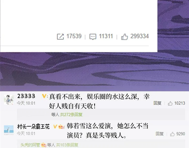 第四十八话 墨霆的手段 第79页