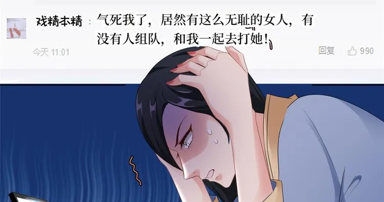 第四十八话 墨霆的手段 第80页