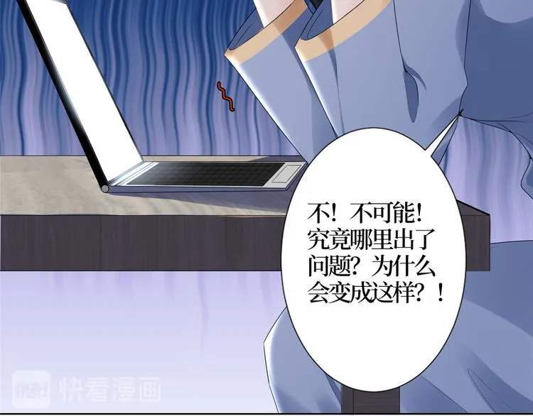 第四十八话 墨霆的手段 第81页