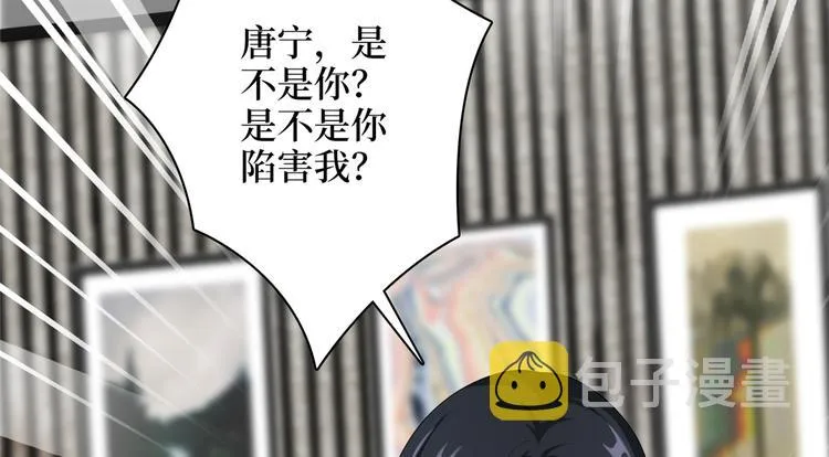 第四十八话 墨霆的手段 第84页
