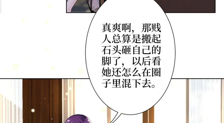 第四十八话 墨霆的手段 第92页
