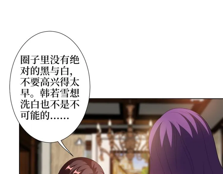第四十八话 墨霆的手段 第95页