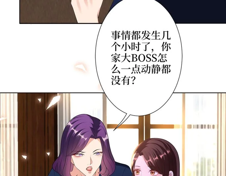 第四十八话 墨霆的手段 第97页