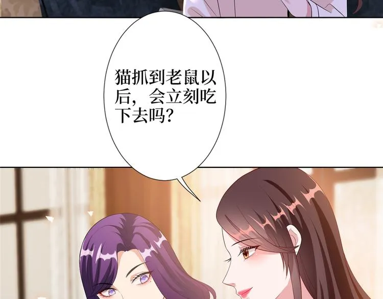 第四十八话 墨霆的手段 第99页