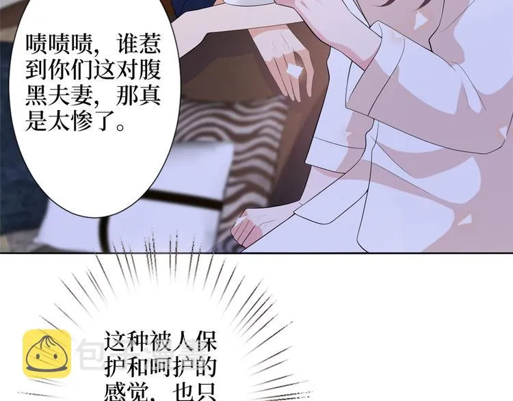 第四十八话 墨霆的手段 第101页