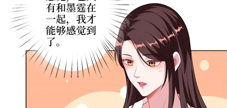 第四十八话 墨霆的手段 第102页