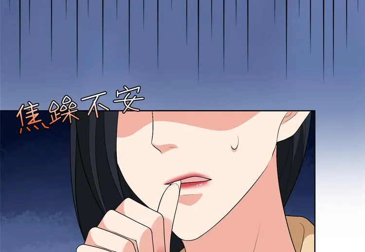 第四十八话 墨霆的手段 第106页