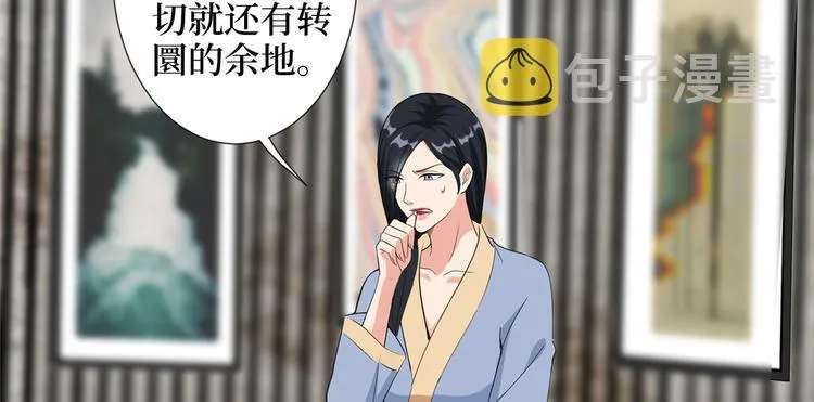 第四十八话 墨霆的手段 第108页