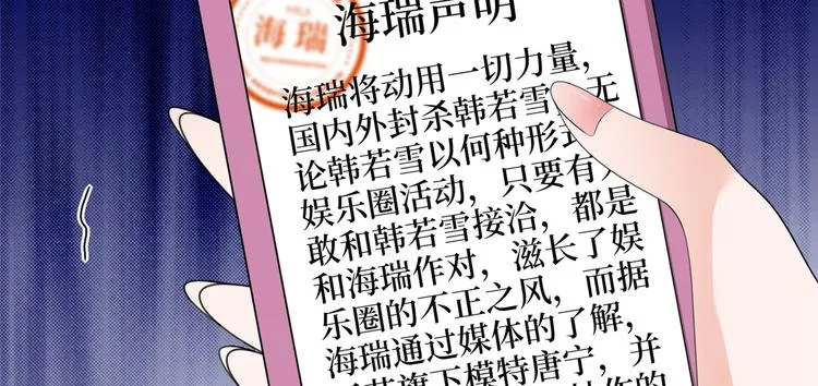 第四十八话 墨霆的手段 第112页