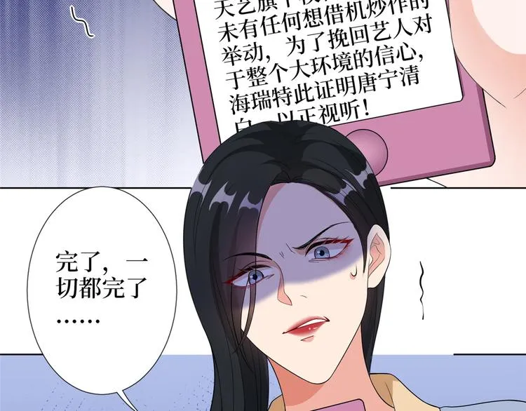 第四十八话 墨霆的手段 第113页