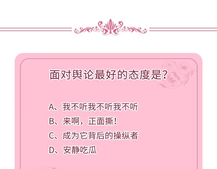 第四十八话 墨霆的手段 第117页