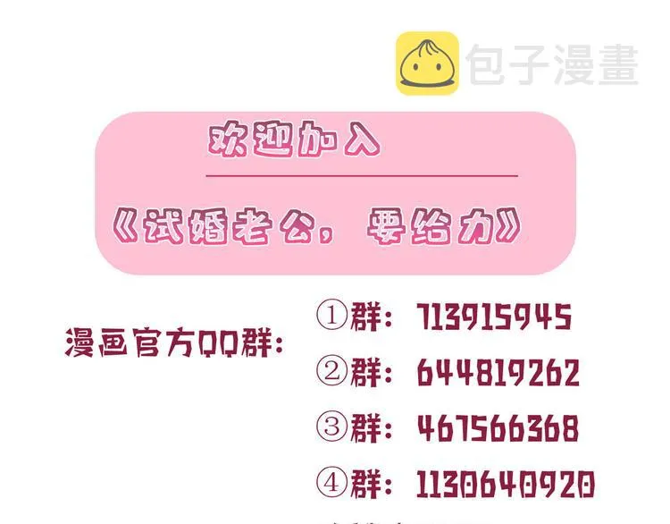 第四十八话 墨霆的手段 第119页