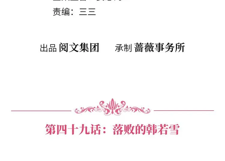 第四十九话 墨总的惊喜 第4页