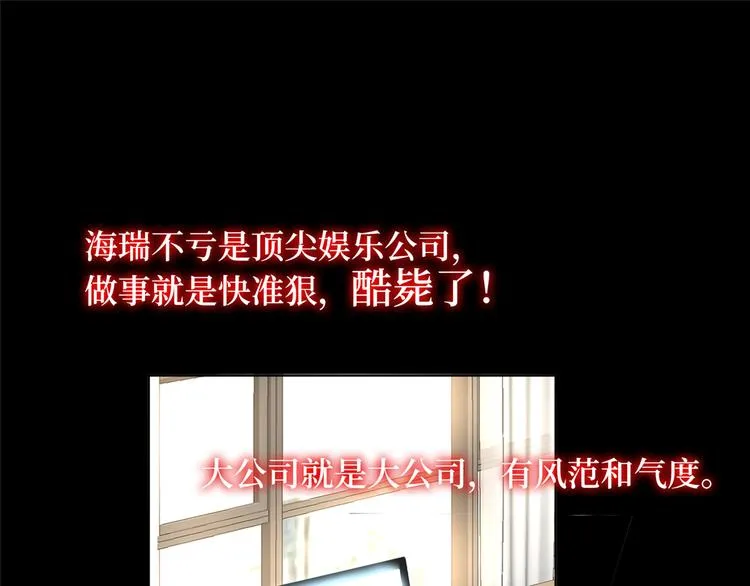 第四十九话 墨总的惊喜 第5页
