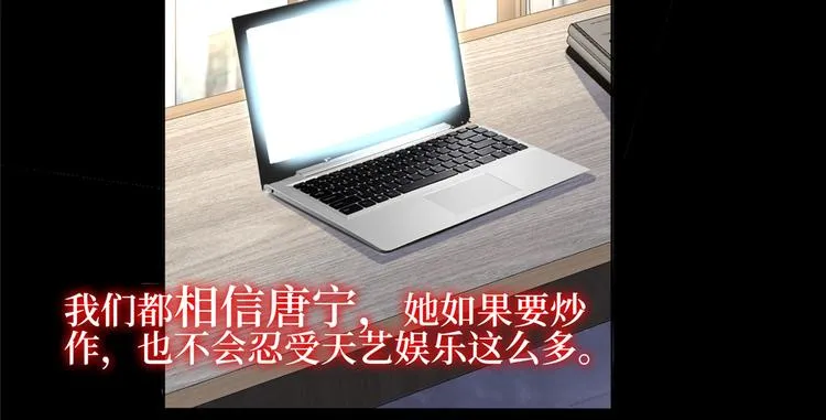第四十九话 墨总的惊喜 第6页