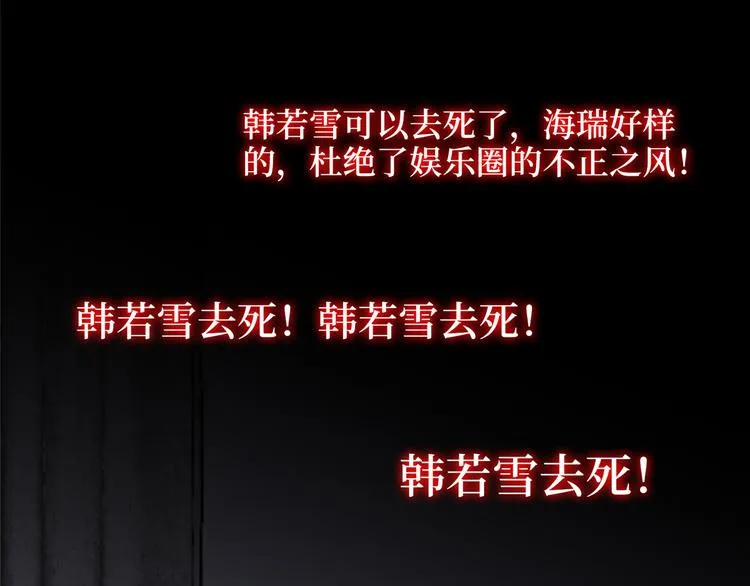 第四十九话 墨总的惊喜 第7页