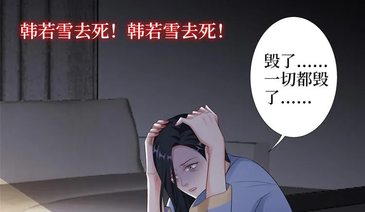 第四十九话 墨总的惊喜 第8页