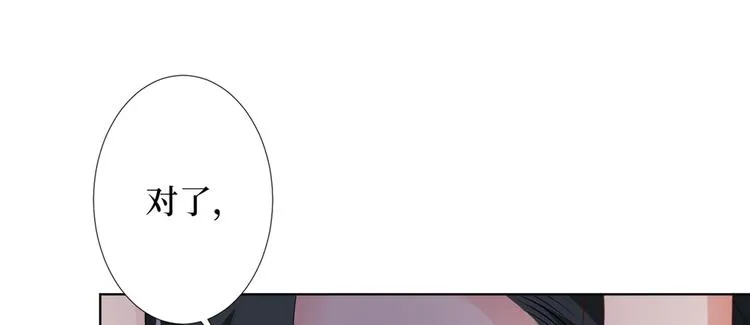 第四十九话 墨总的惊喜 第10页