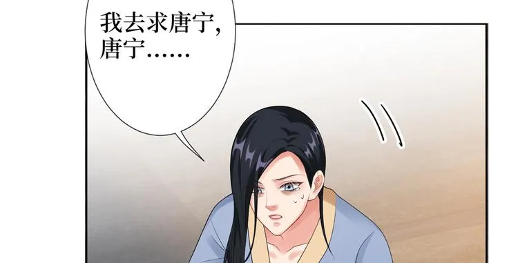 第四十九话 墨总的惊喜 第12页