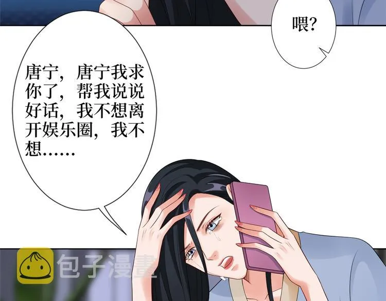 第四十九话 墨总的惊喜 第17页