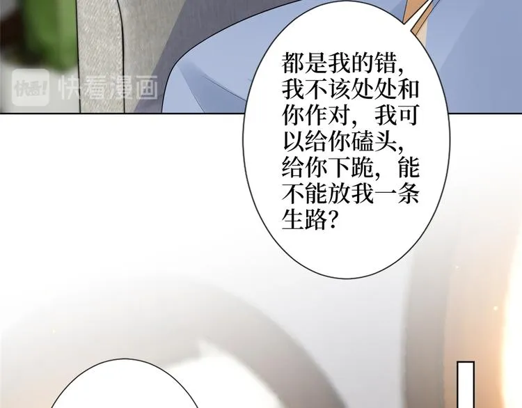第四十九话 墨总的惊喜 第19页
