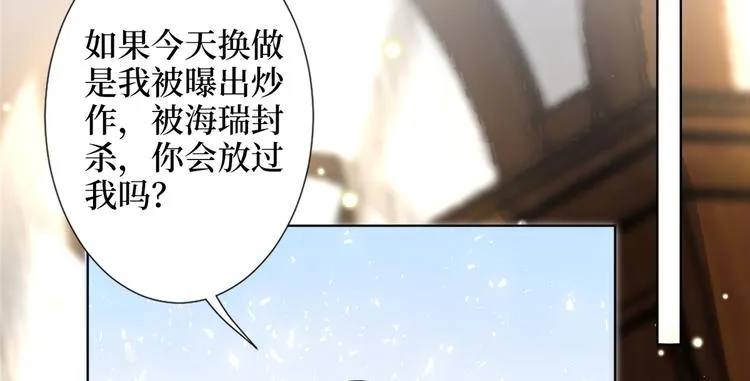 第四十九话 墨总的惊喜 第20页