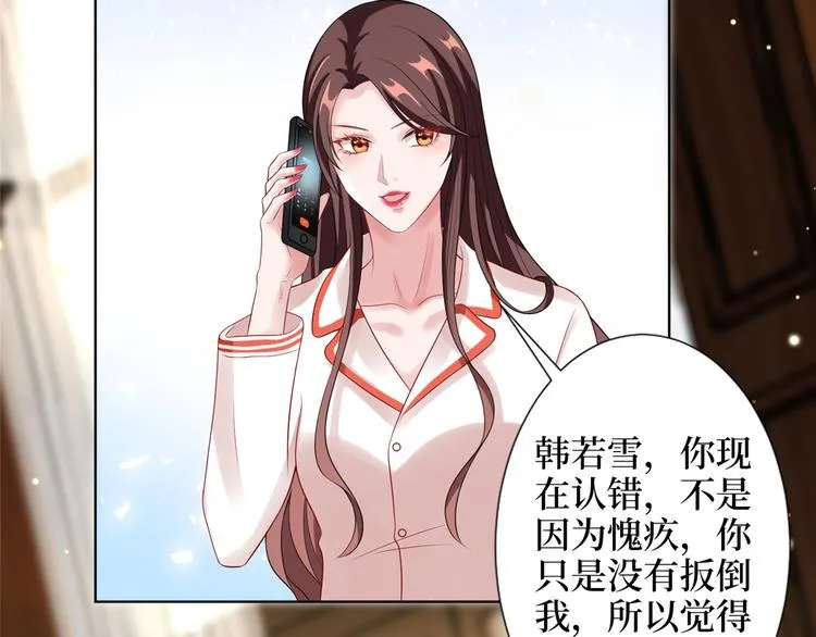 第四十九话 墨总的惊喜 第21页