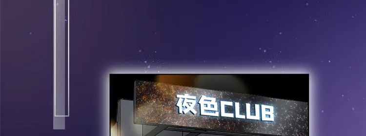 第四十九话 墨总的惊喜 第28页