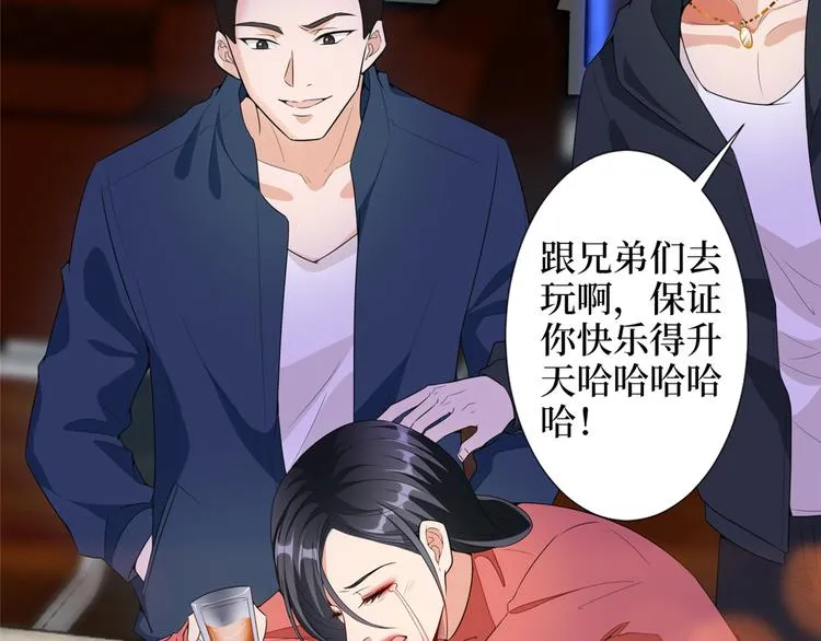 第四十九话 墨总的惊喜 第33页