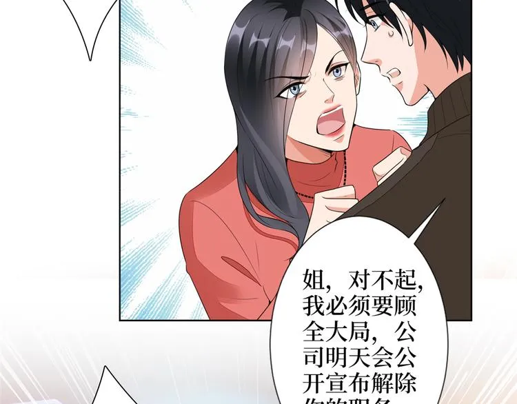 第四十九话 墨总的惊喜 第43页