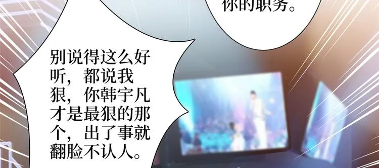 第四十九话 墨总的惊喜 第44页