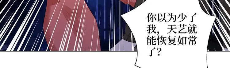 第四十九话 墨总的惊喜 第46页