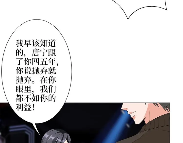 第四十九话 墨总的惊喜 第47页