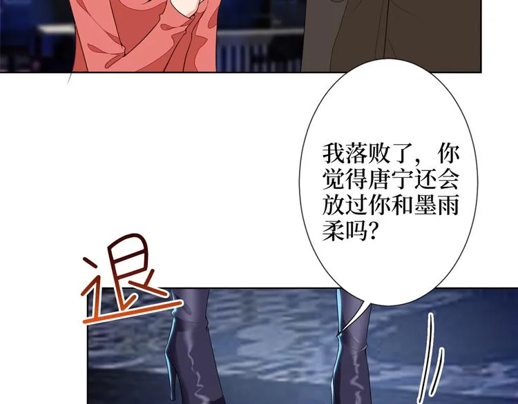 第四十九话 墨总的惊喜 第49页