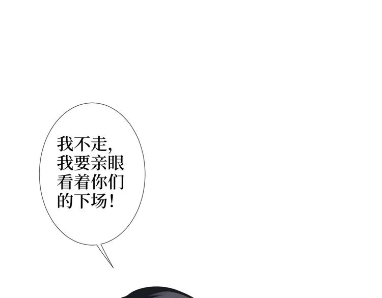 第四十九话 墨总的惊喜 第51页