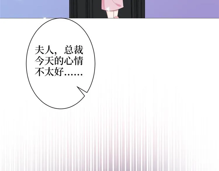 第四十九话 墨总的惊喜 第65页