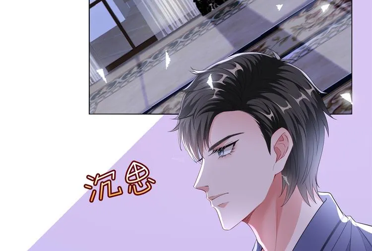 第四十九话 墨总的惊喜 第74页
