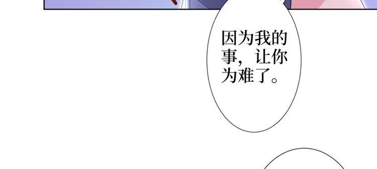第四十九话 墨总的惊喜 第78页