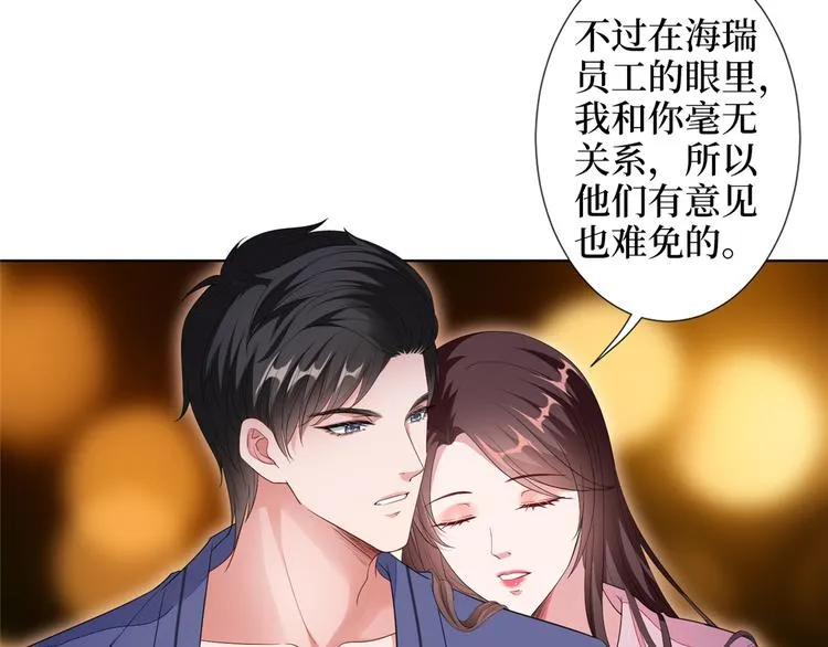 第四十九话 墨总的惊喜 第79页