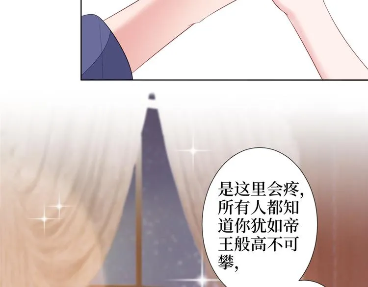 第四十九话 墨总的惊喜 第89页