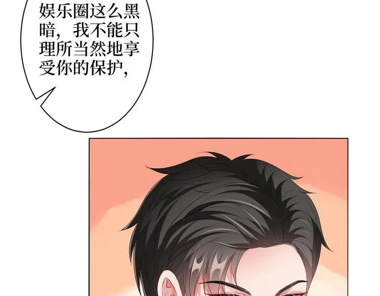 第四十九话 墨总的惊喜 第93页