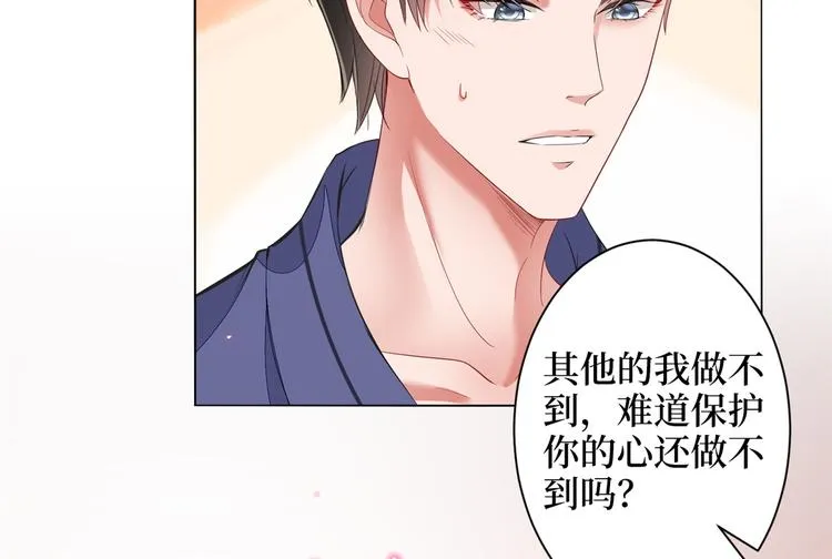 第四十九话 墨总的惊喜 第94页