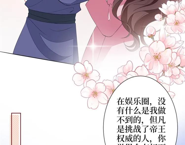 第四十九话 墨总的惊喜 第99页