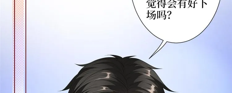 第四十九话 墨总的惊喜 第100页