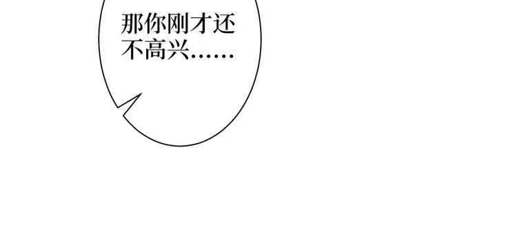 第四十九话 墨总的惊喜 第102页