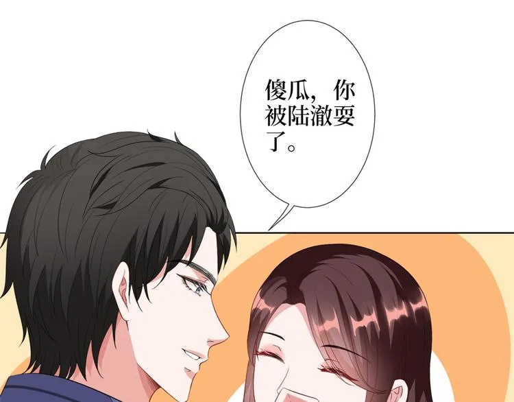 第四十九话 墨总的惊喜 第103页