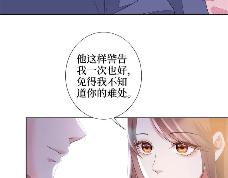 第四十九话 墨总的惊喜 第105页