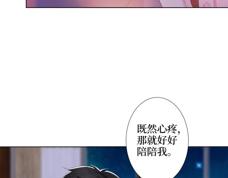 第四十九话 墨总的惊喜 第107页